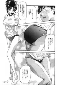 [Yukimino Yukio] Tonari No Ano Ko / That Beauty of Neighbor