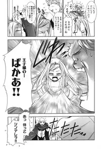 [Kouzuki Rio] Osanahime Yogatari Nemurenai Ibarahime no H na Himegoto