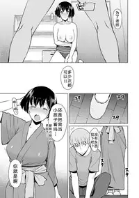 [Ryuuta] Gomugoshi no Kankei (Mitsuji) [Chinese] [苏北二人转汉化组] [Digital]