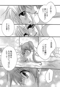 [Kohabanya. (Ban, Kohaku.)] Loreley (Mahou Shoujo Lyrical Nanoha) [Digital]