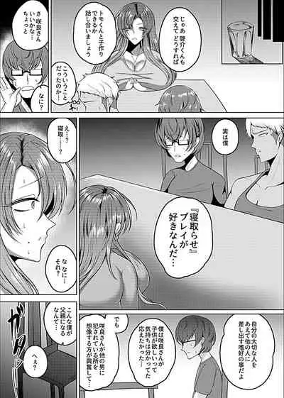 Bessatsu COMIC GEE Anthology Netorase Jigoku