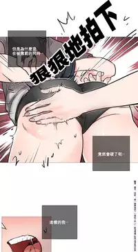 [The Jinshan] Sadistic Beauty Ch.1-8 [Chinese] [17汉化]