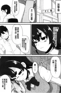 [Lilithlauda] Kyonyuu Yuutousei ~Do-M no Inran Mesubuta ni Daihenshin!~ [Chinese]