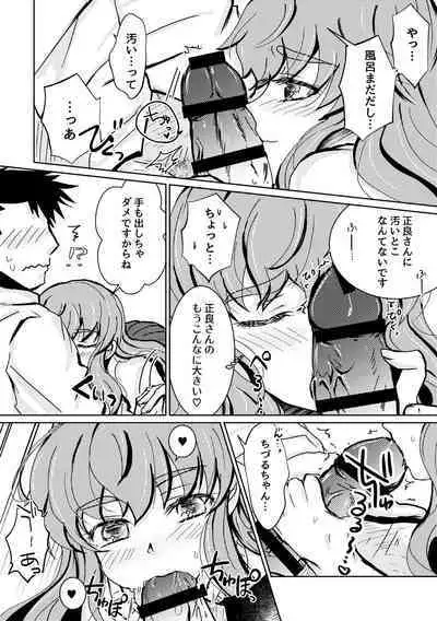 [shiodanu39] Kaju Yoru no Hanaka Episode 2