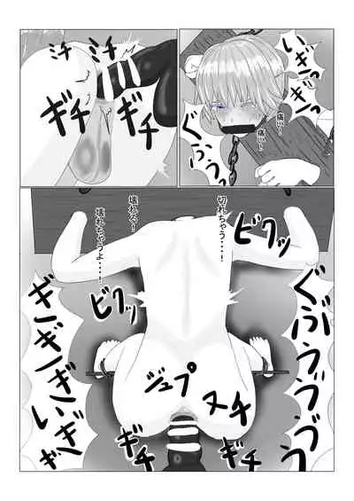 [Department Y Research Institute] Bōkoku Ōji no matsuro