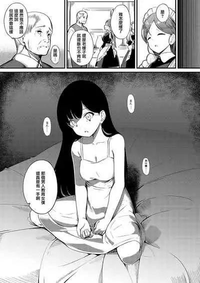 [Yosika] Ai wa Oshiminaku (COMIC ExE 36) [Chinese] [无毒汉化组] [Digital]