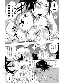 [Bitch☆Goigostar] Ero BBA ~Monzetsu Midare Shiri~ [Digital]