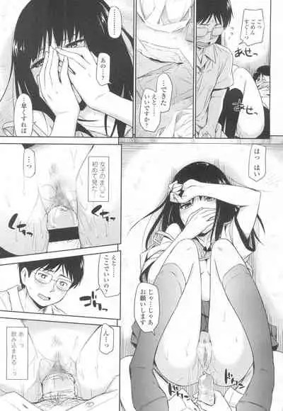 COMIC Koh Vol. 6 [Digital]