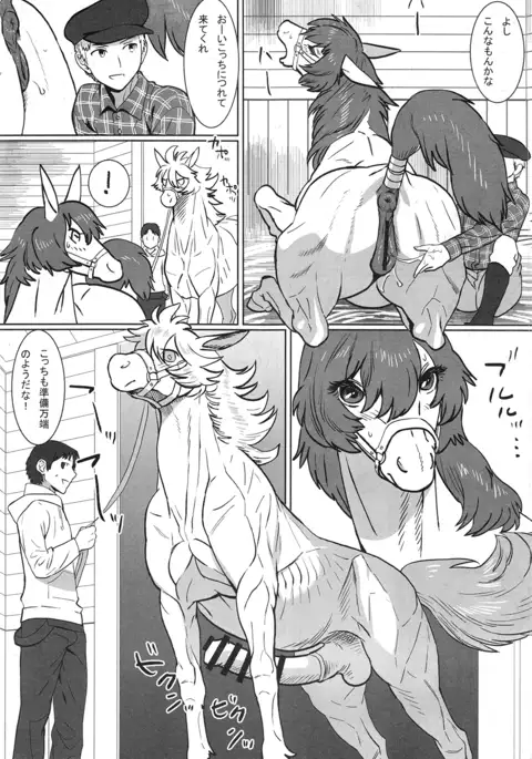 Mare Holic 4 Kemolover EX