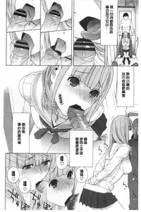 [Shinobu Tanei] Imouto Kindan Shoudou [Chinese]