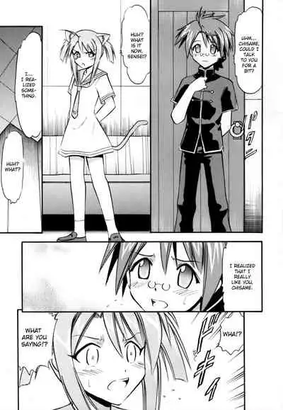 Chibi Chiu Chisame no Hakudaku