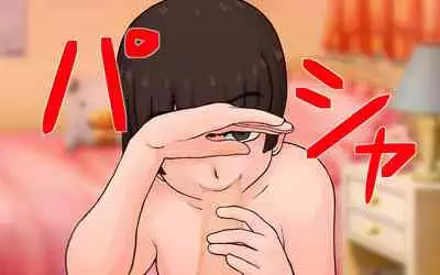 Possession App + Textless