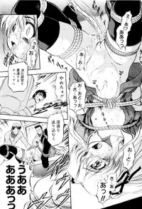 [Tomozawa Shou] Mitsuiro no Kokuin