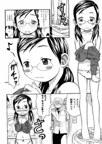 [Minami Katsumi] Imouto Mankai