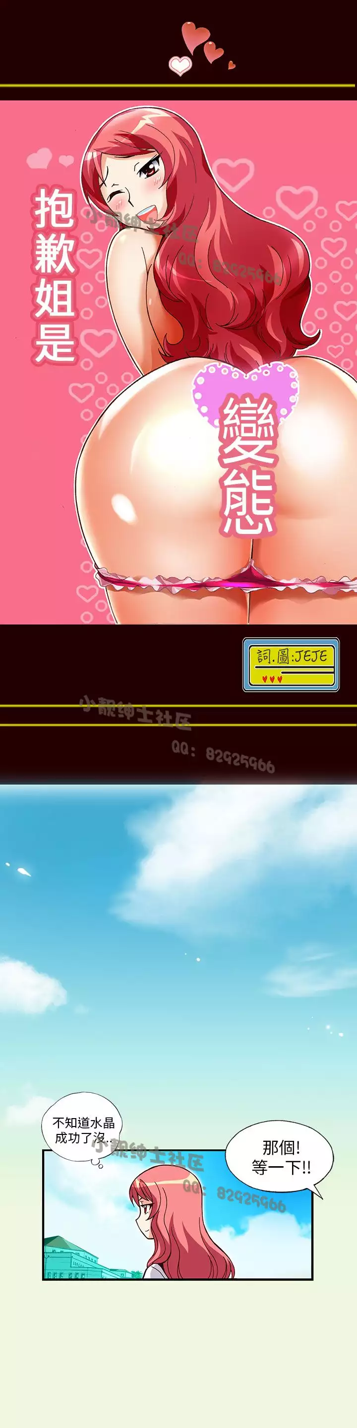 中文韩漫 抱歉姐是變態 Ch.0-10