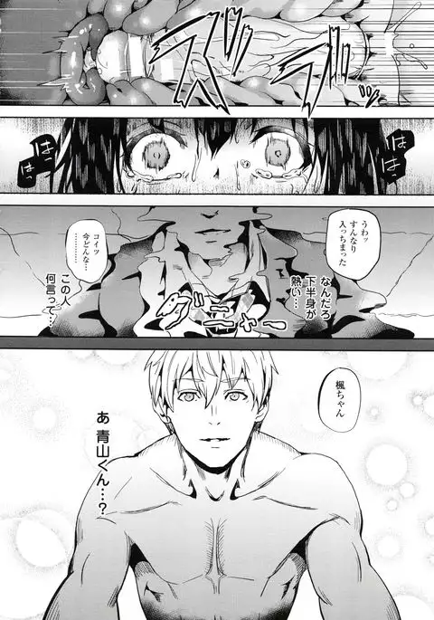 reincarnation ~Ubawareta Shoujo no Karada~