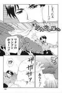 [Sake] Half and Half