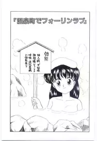 [Ozuno Mahou] YOGOTO no Majo