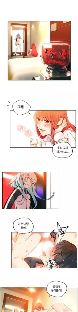 Lilith`s Cord Ch.0-23