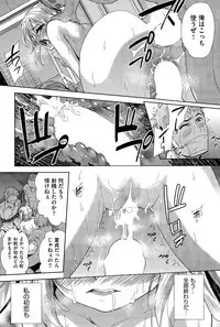 [Tetsuna] Tsuwamono no Rakuen Ch. 1-4