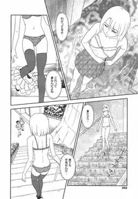 COMIC Megamilk 2010-09 Vol. 03