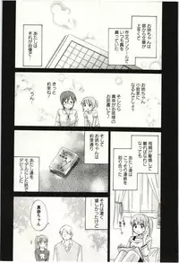 [Pon Takahanada] Choco Pa! vol.01