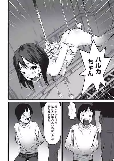 Ima doko ni nani ga haitte iru ka itte mi nasai!