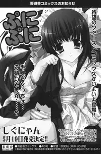 COMIC Potpourri Club 2006-06