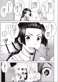 (C90) [Aspergillus (Okara)] BEAUTIFUL SHINE (Toaru Kagaku no Railgun)