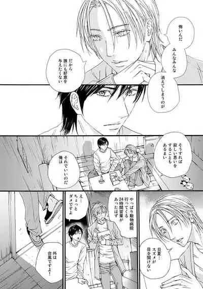 [ARUKU] Murenai Shinshi