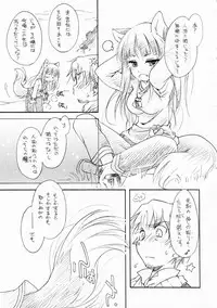 (C76) [Hinaprin (Ikuta Takanon)] Ookami no Soukessan (Spice and Wolf)