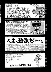 (C42) [Gyokusaidan (Various)] Chouon Sensei (Sonic Soldier Borgman)