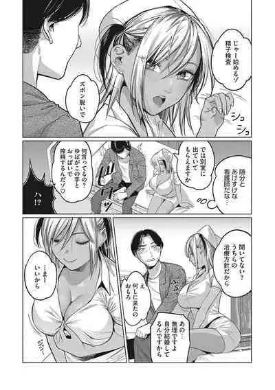 GalCli! Iryou Houjin Gals Clinic