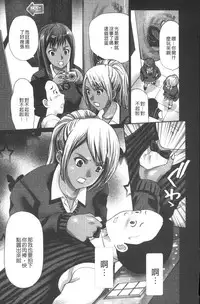 [Kurosugi Shinsaku] Emuogui - Nasty Gals Fxxk Masochist Boys | M男吞食 [Chinese]