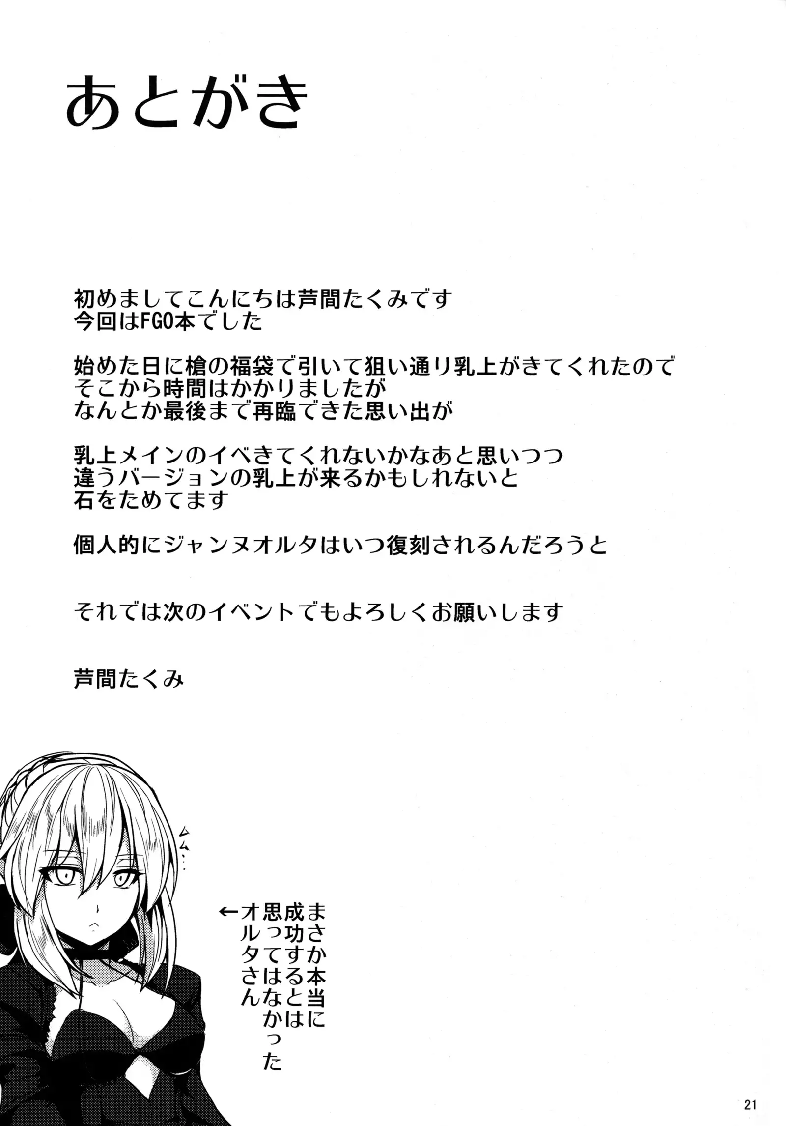 Chichiue to Ichaicha Shitai! | Quiero follar esos grandes pechos!