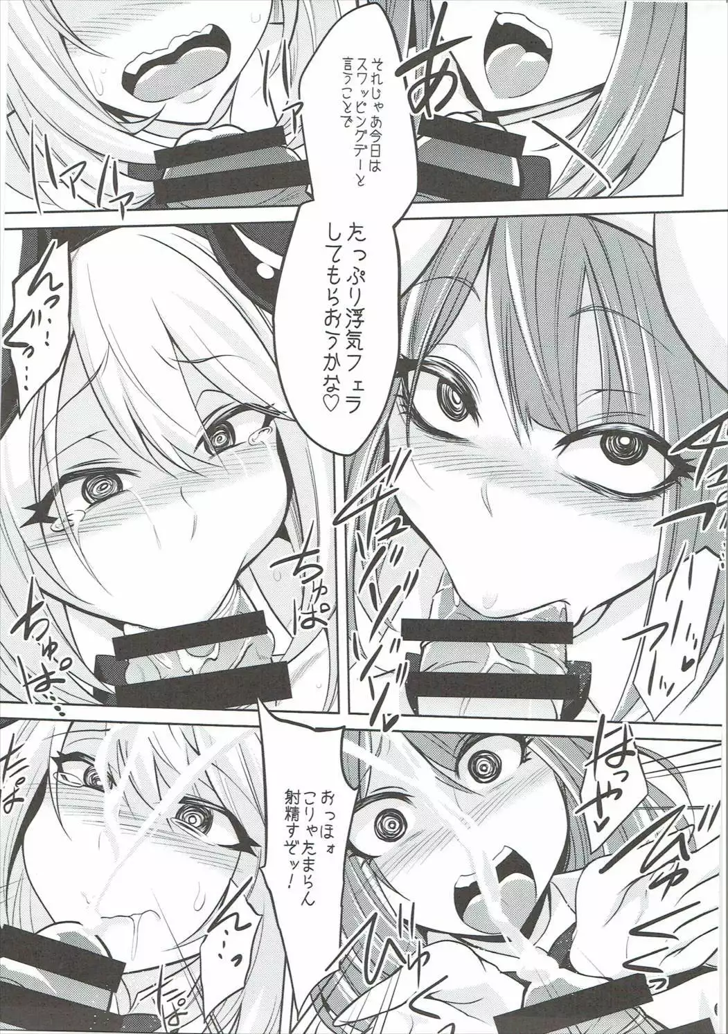 Hotaru-san to Ramune to