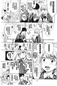 [Ootsuka Reika] Mida Love | 淫亂之愛 [Chinese]