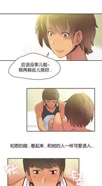 [﻿Chance, Kamang] Sports Girl ch.1-21 [Chinese]