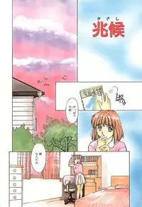 [Nishiki Yoshimune] SOLITAIRE