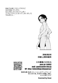 (COMIC1☆10) [Mine Noujou (Minemura)] Kore wa Futsuu no Koto dakara