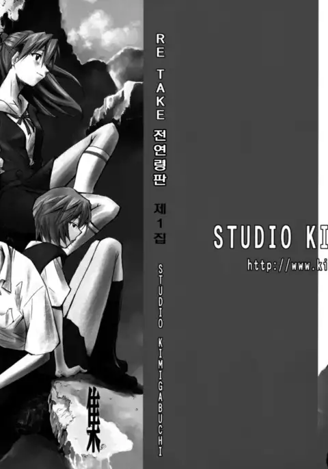 RE-TAKE Soushuuhen Zen Nenrei Ban Dai Ichi Shuu