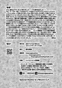 [Mayugesaien (Mayugeyama)] VeneMas [Digital]