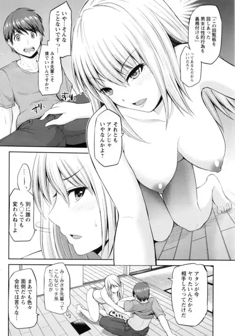 Motto Mawashite Ura-Kairanban Ch. 1-8