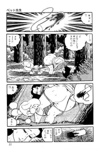 [Nakano Yuu] Koushoku Pet Sensei