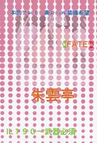 (C88) [Akagumotei (Akadume)] Lotto Rule wa NEED nomi (Final Fantasy XIV)