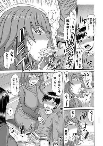 COMIC Magnum Vol. 147