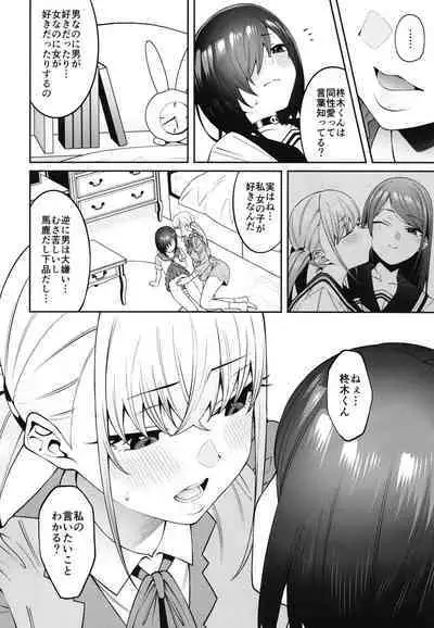 (C101) [FLAT (Yukyu Ponzu)] Sukima ni Miseru