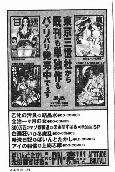 [Anthology] Extreme confinement [Chinese]