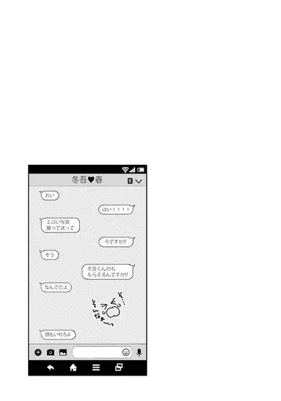 [Pesotarou] Ore-zeme×Kimi-uke Risou no Oshizokusei [Digital]