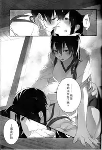 Yuuten 40°C no Koibito | Melting Together at 40°C Lovers